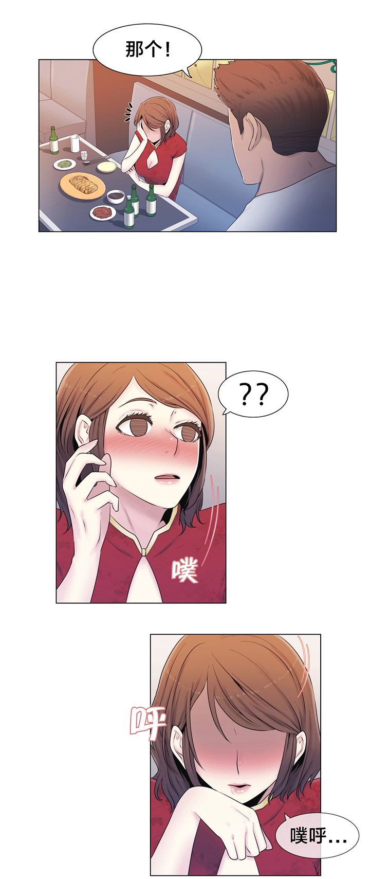 第11章：醉
