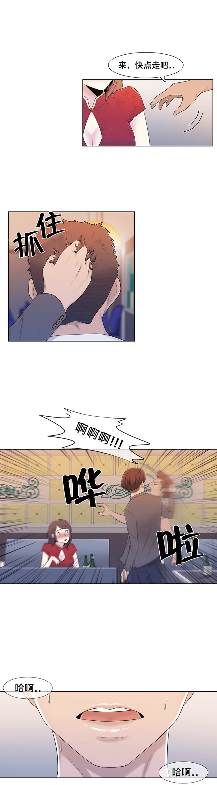 第11章：醉
