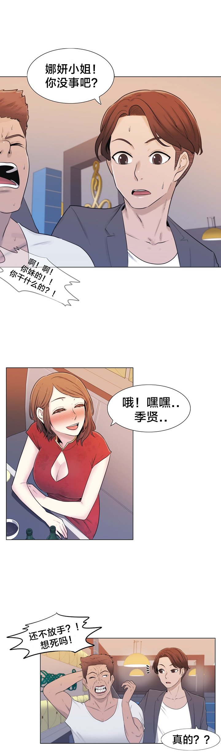 第11章：醉