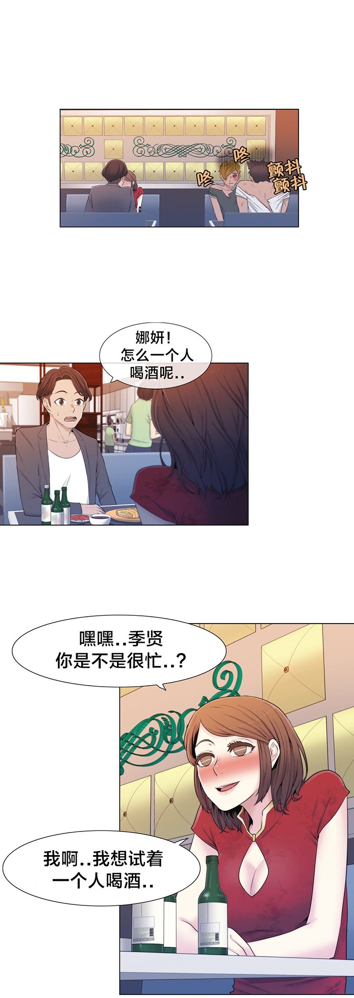 第11章：醉