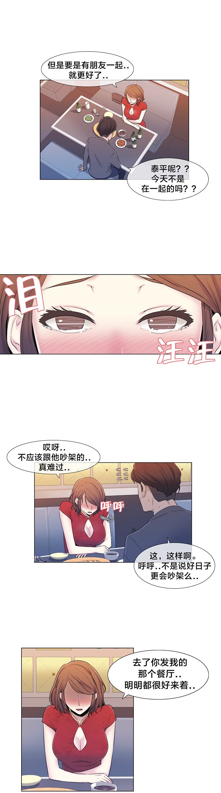 第11章：醉