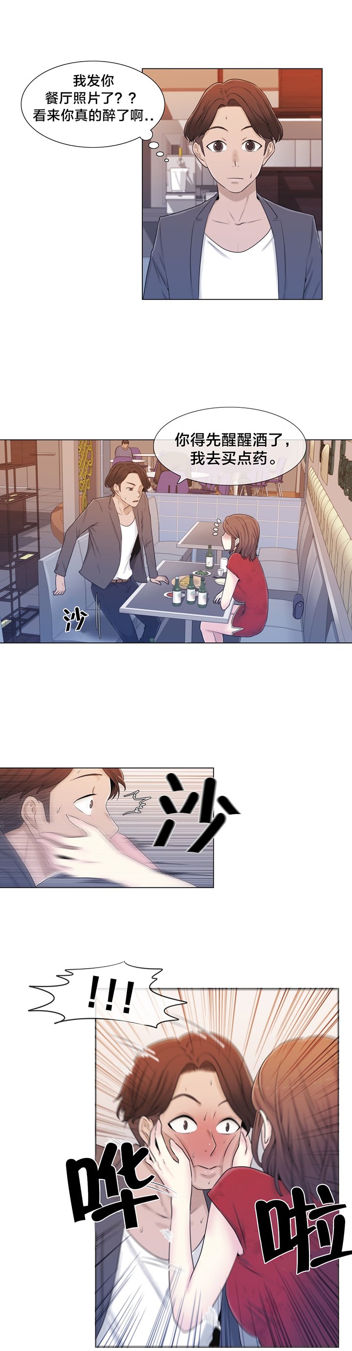 第11章：醉