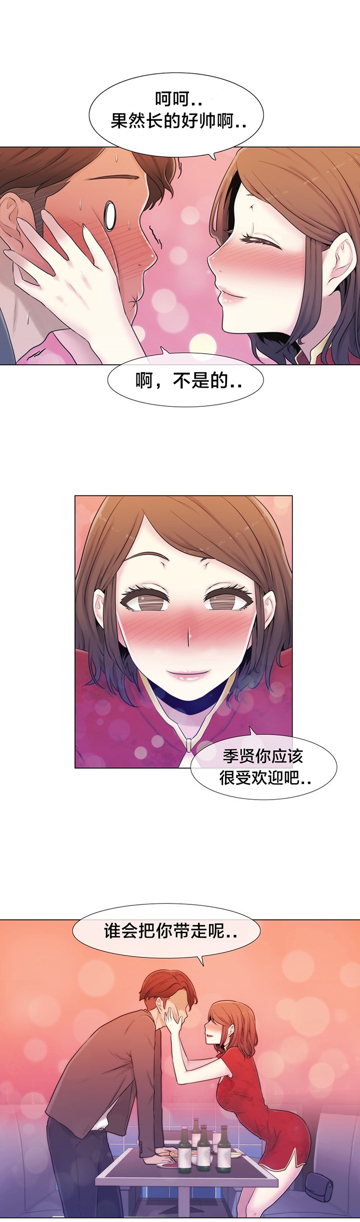 第11章：醉