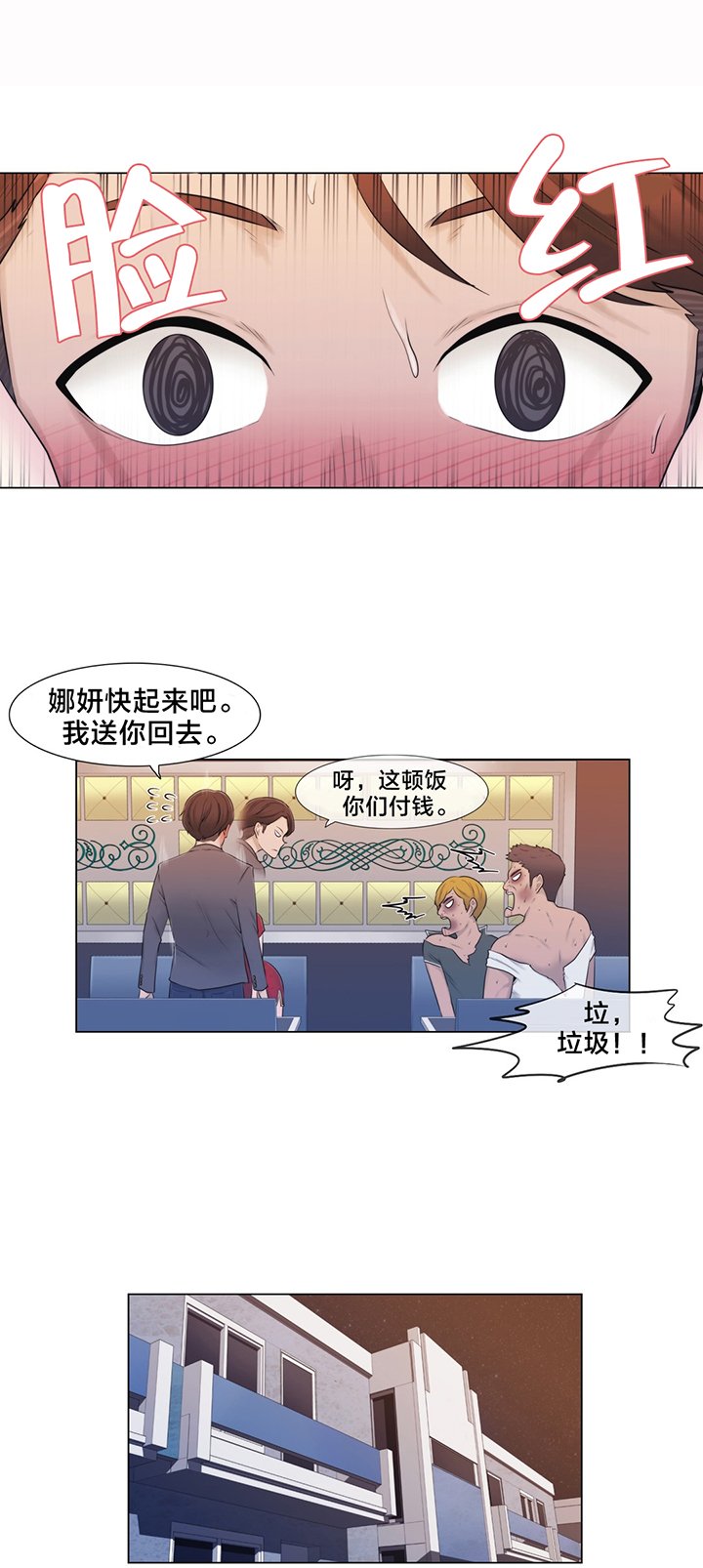 第11章：醉