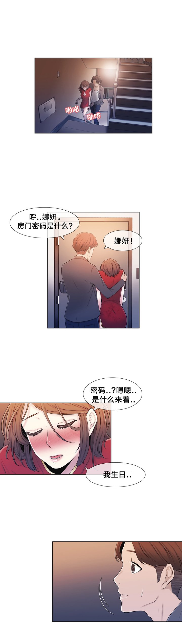 第11章：醉