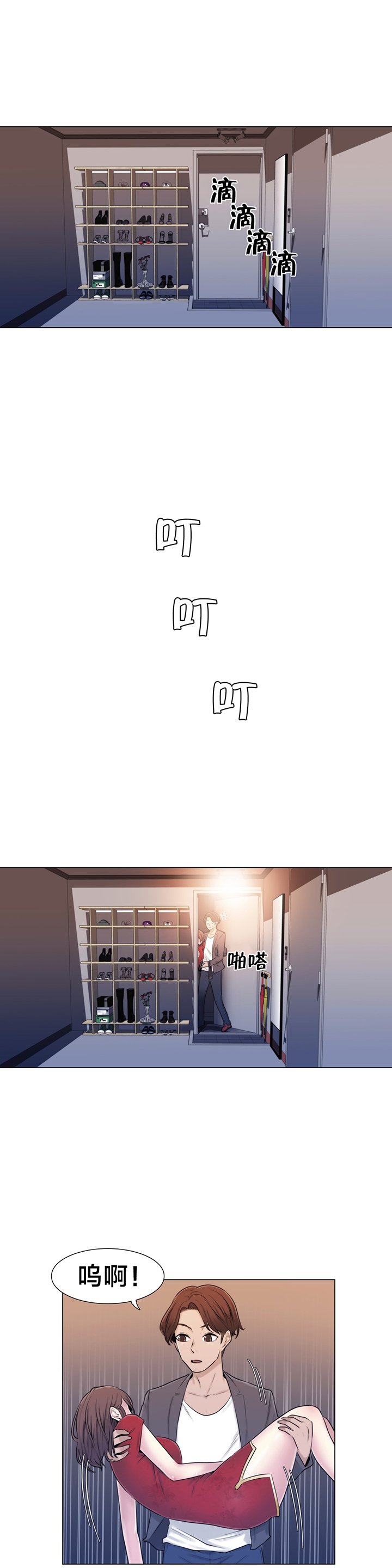 第11章：醉