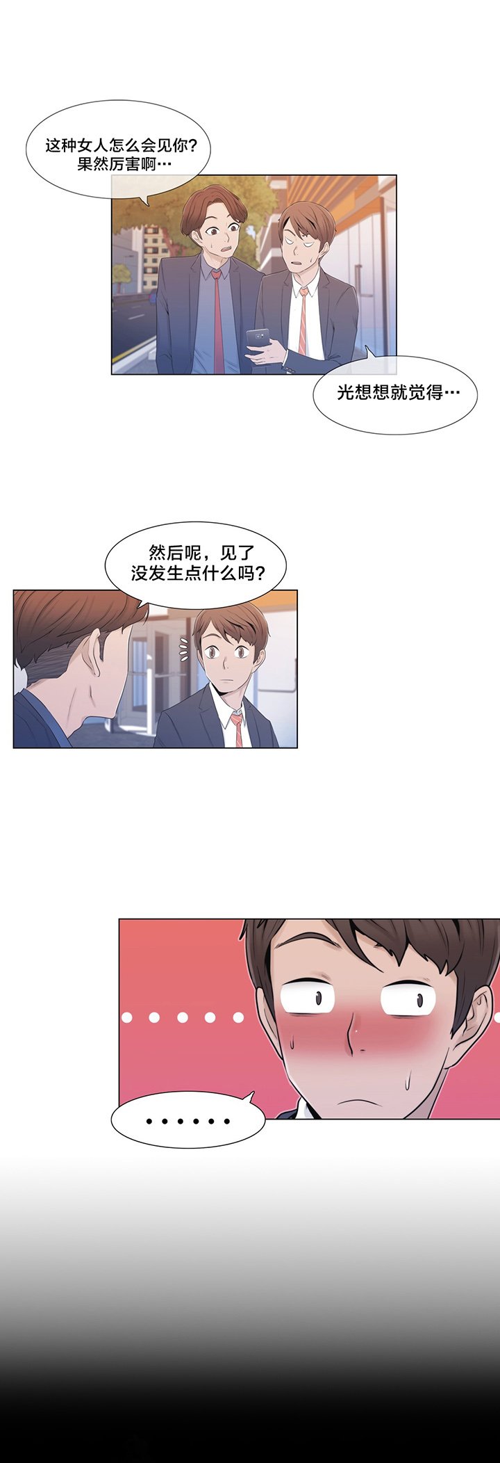 第12章：自问