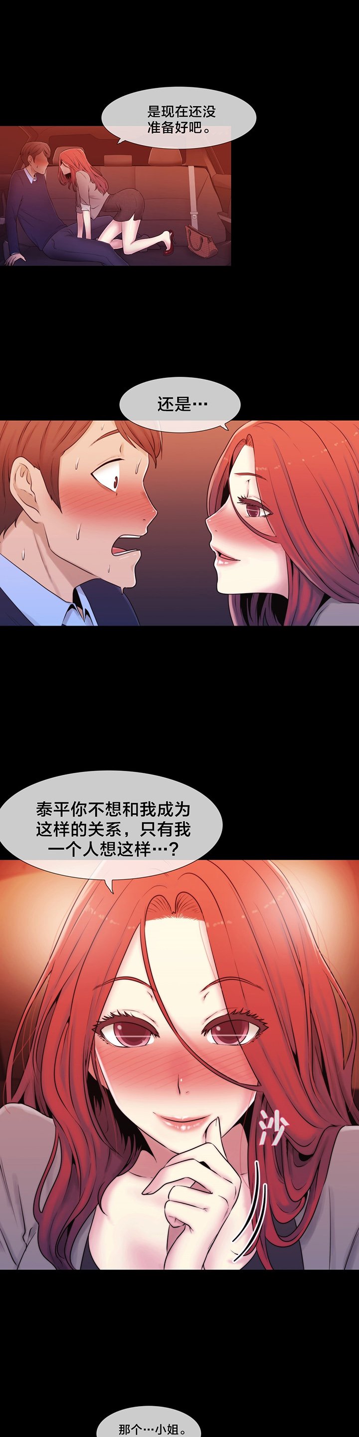 第12章：自问