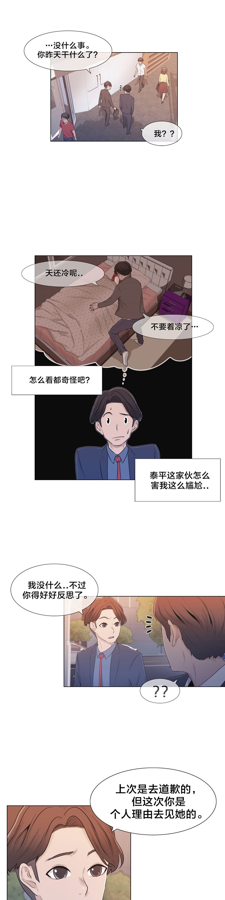 第12章：自问