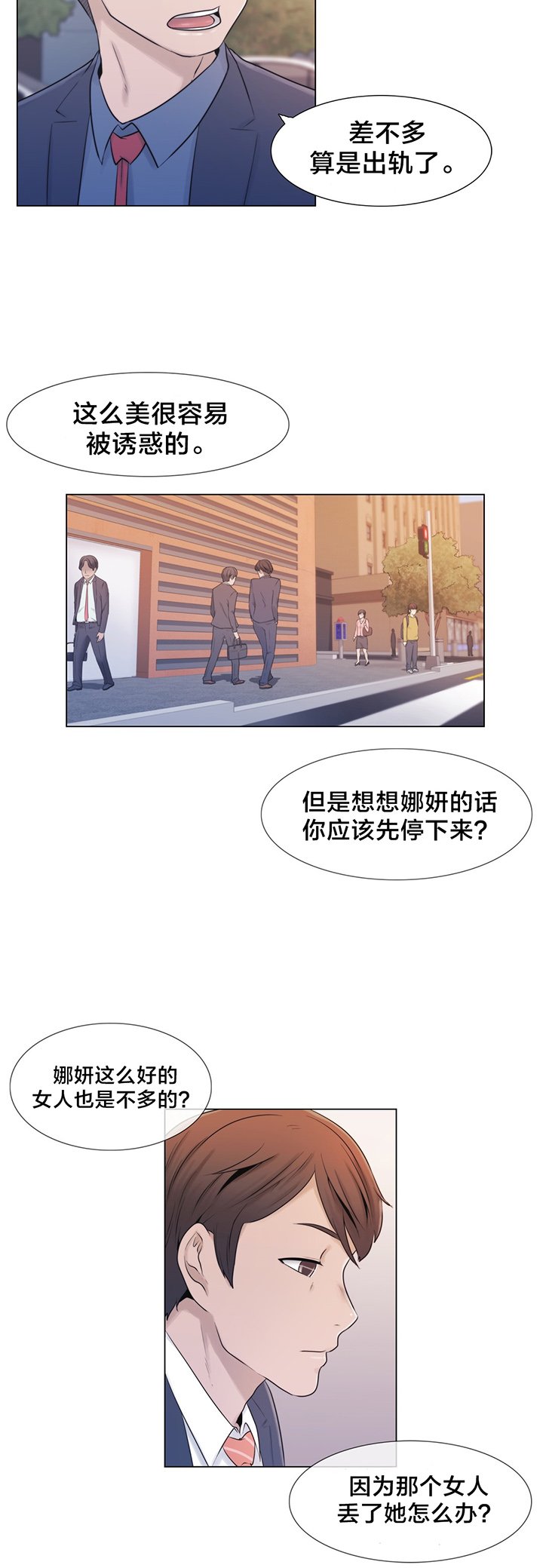 第12章：自问