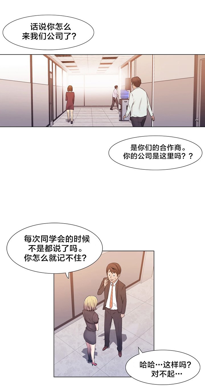 第13章：再来一次