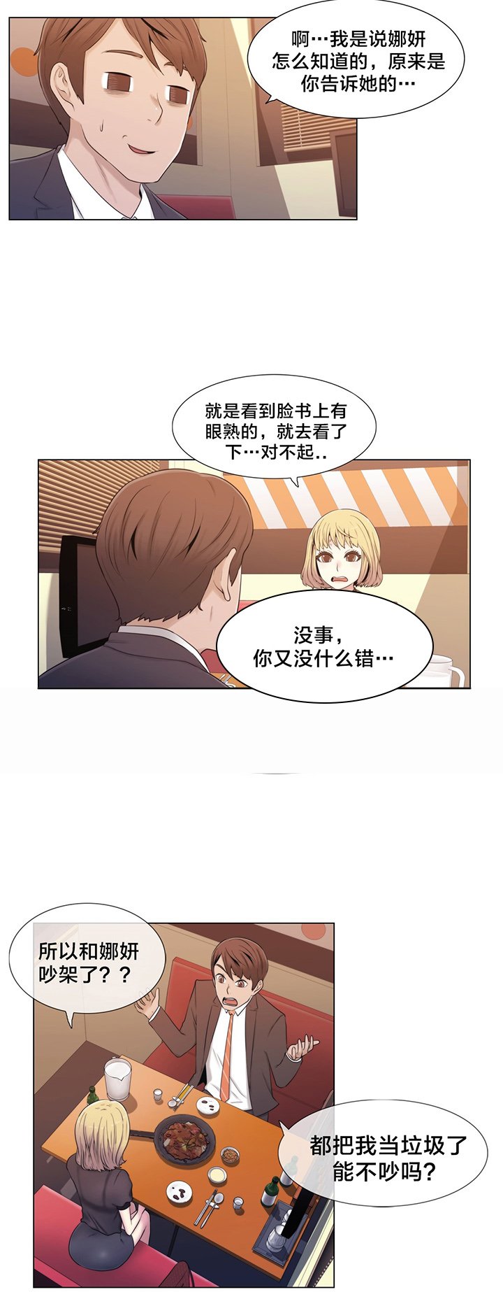 第13章：再来一次