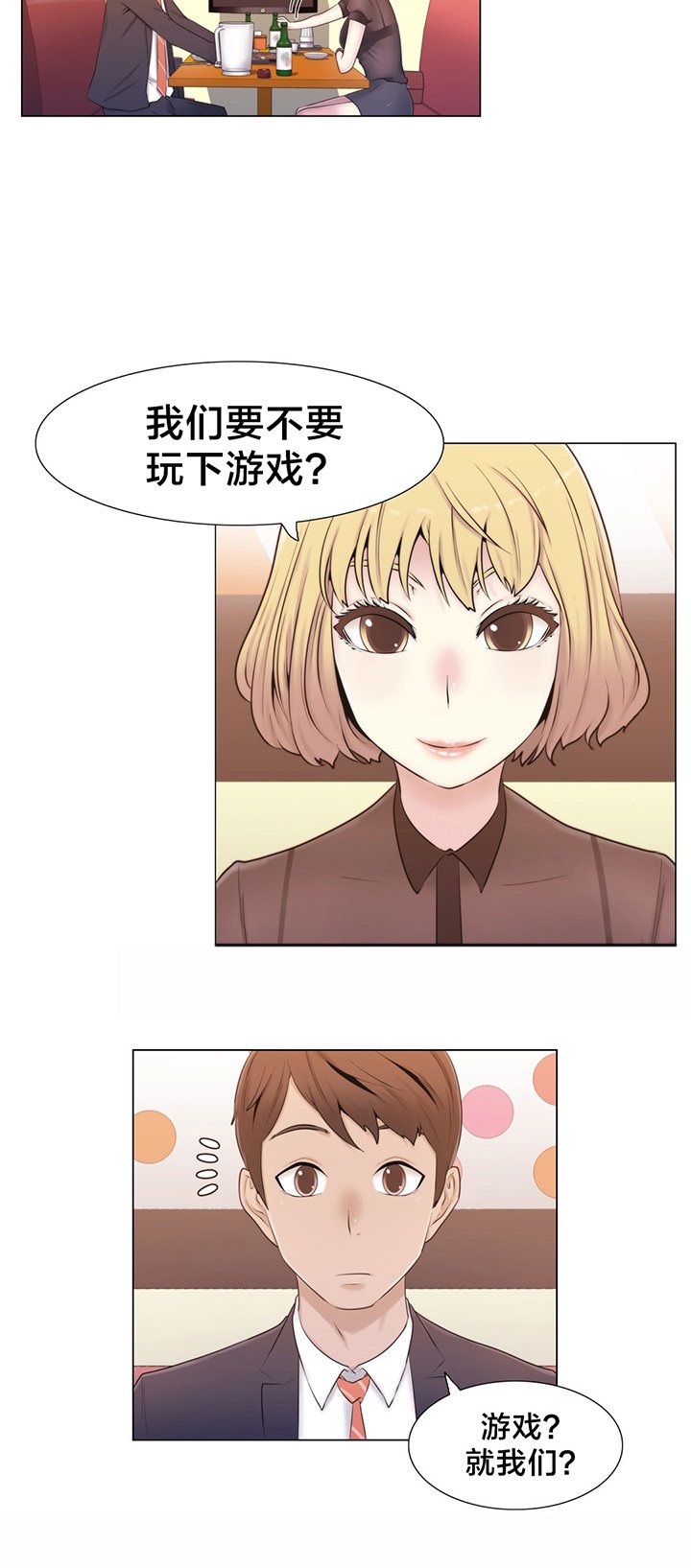 第13章：再来一次