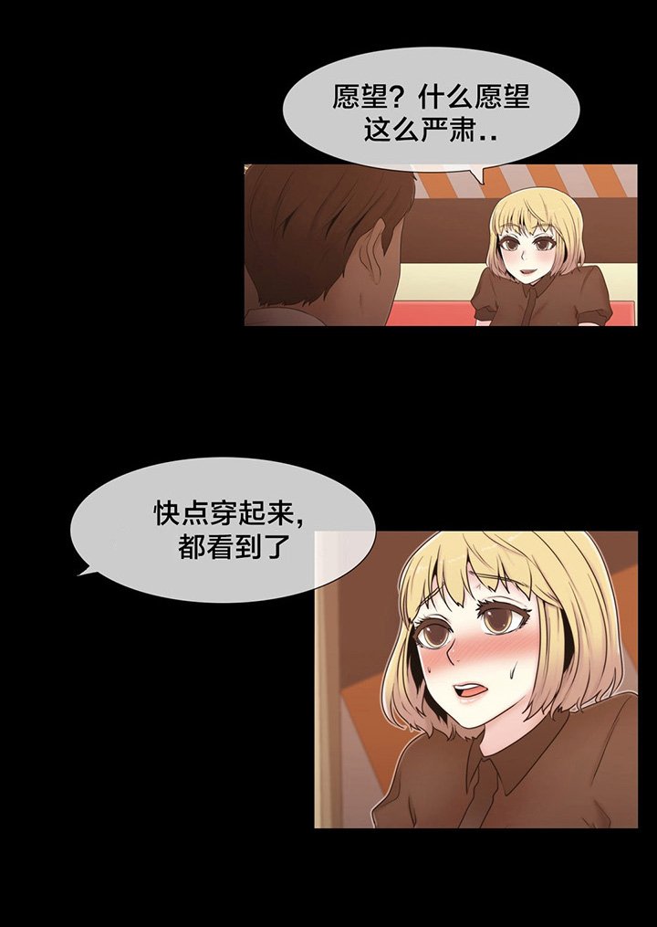第14章：一个要求