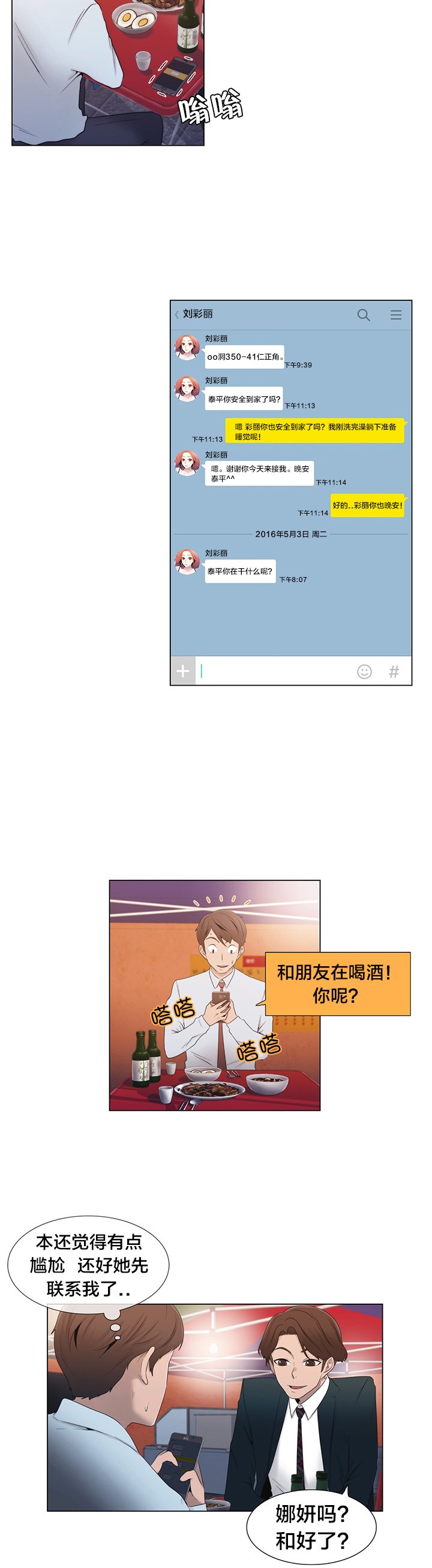 第15章：照片