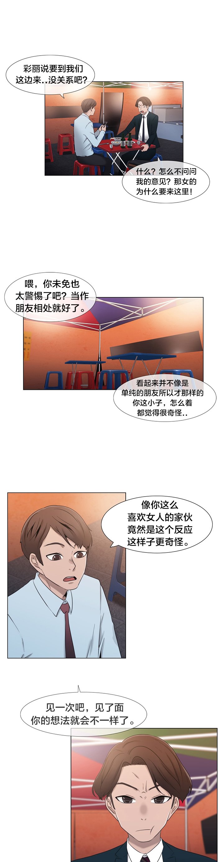 第15章：照片