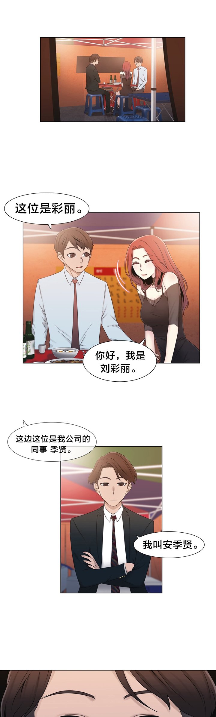 第16章：聊一聊