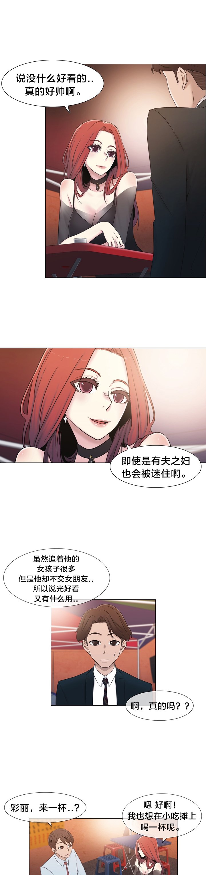 第16章：聊一聊