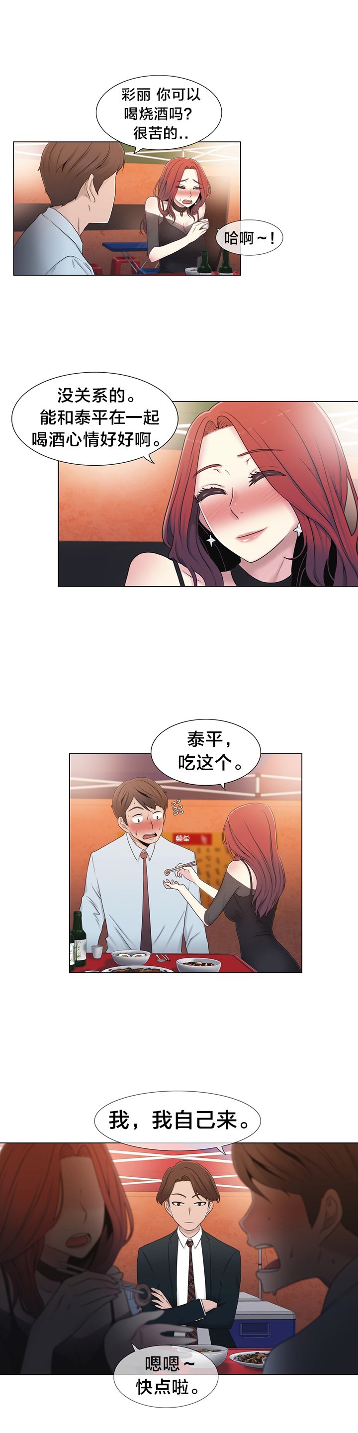 第16章：聊一聊