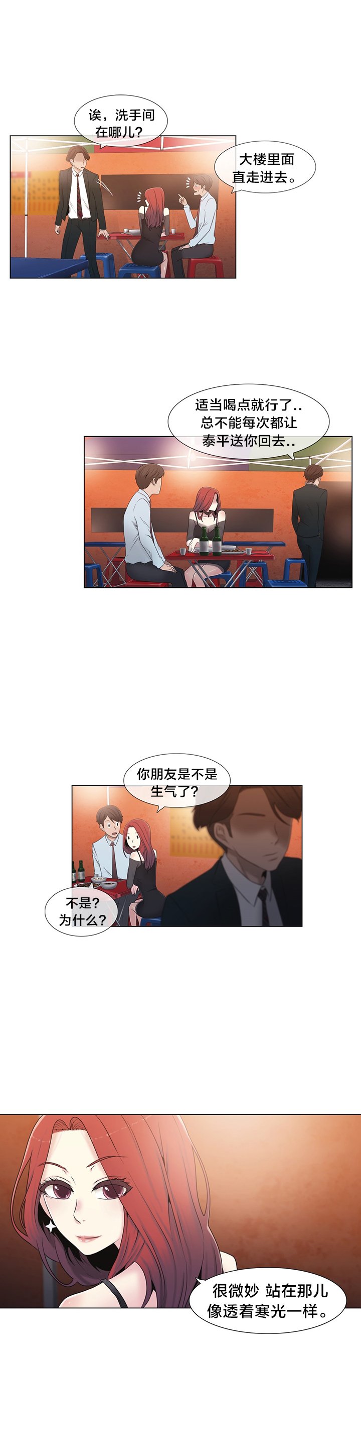 第16章：聊一聊