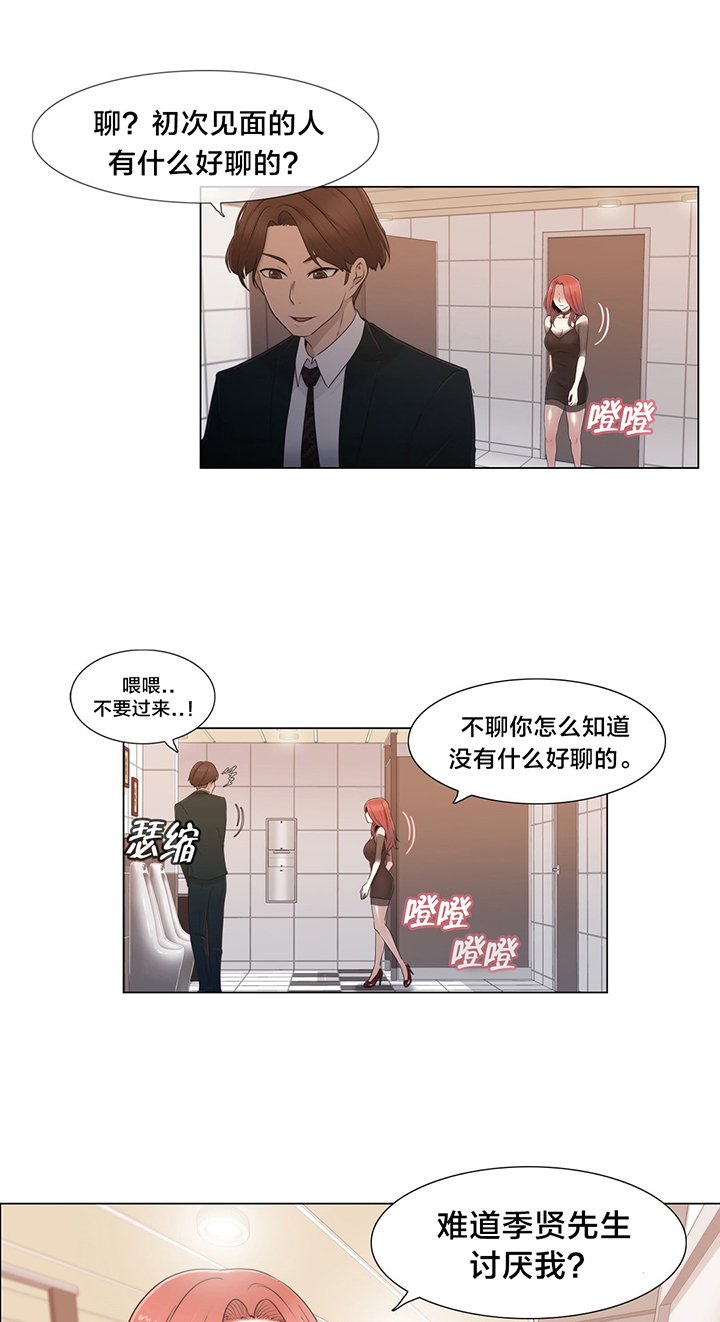 第17章：约会