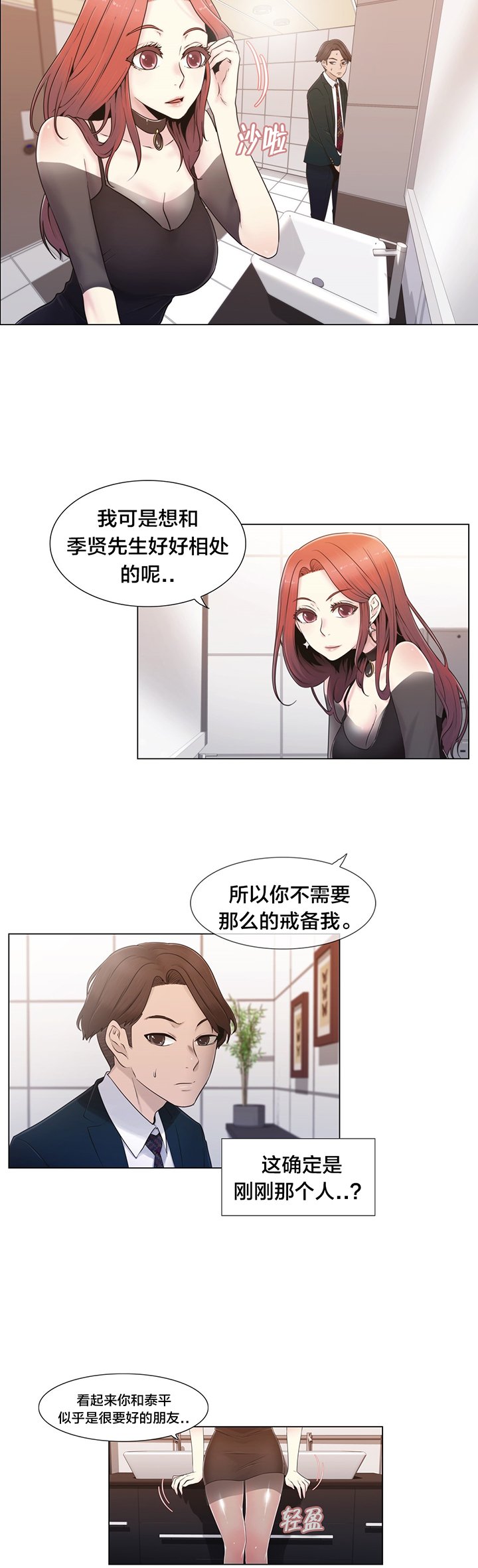 第17章：约会