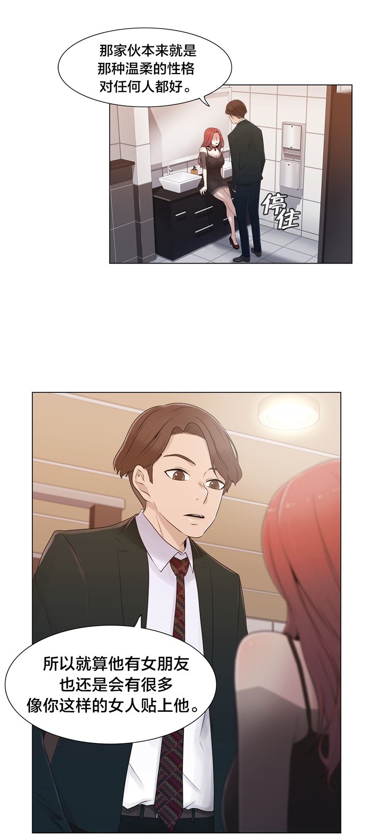 第17章：约会