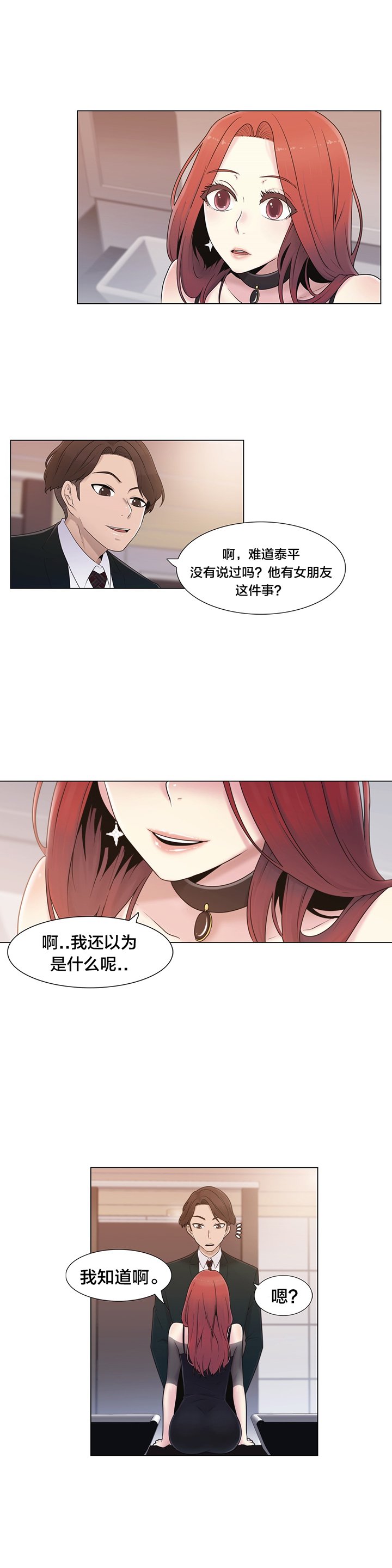 第17章：约会