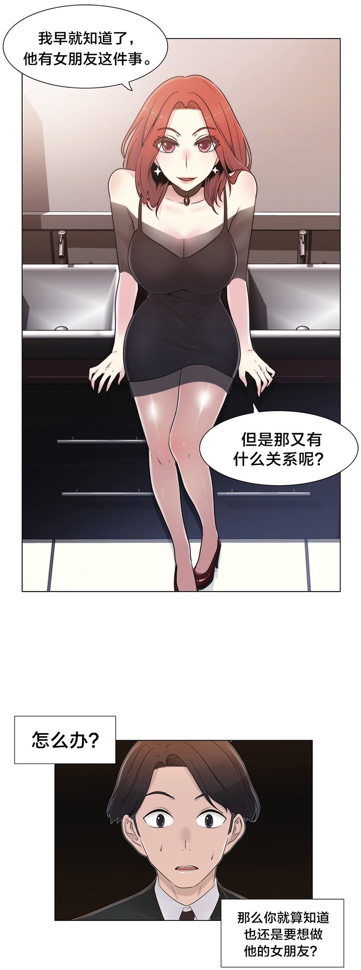 第17章：约会
