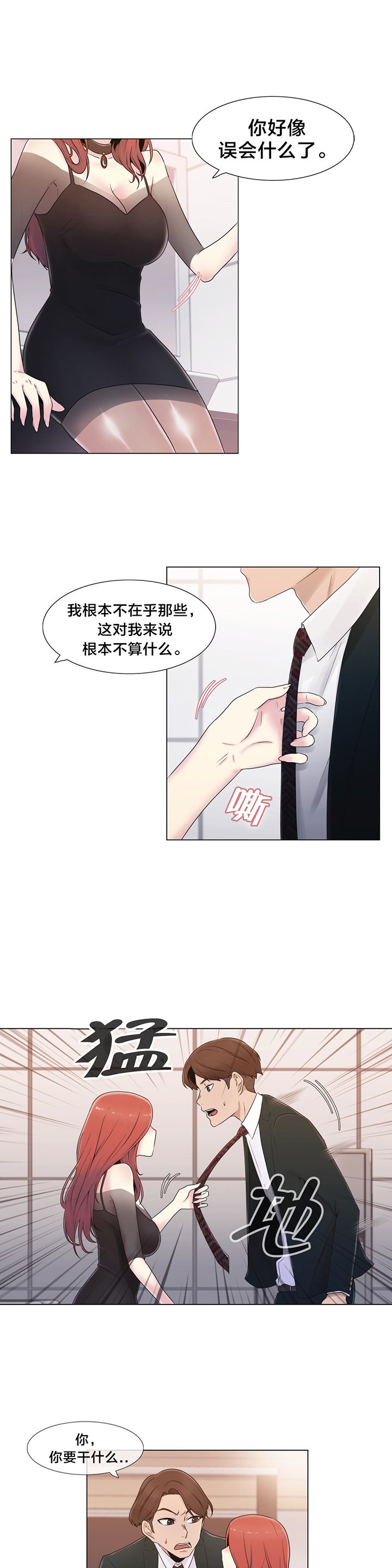 第17章：约会
