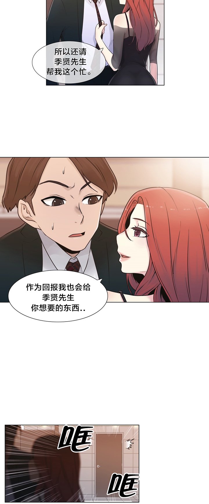 第17章：约会
