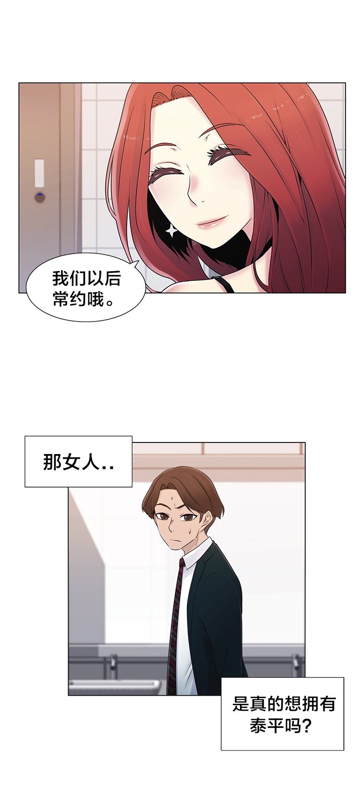 第17章：约会