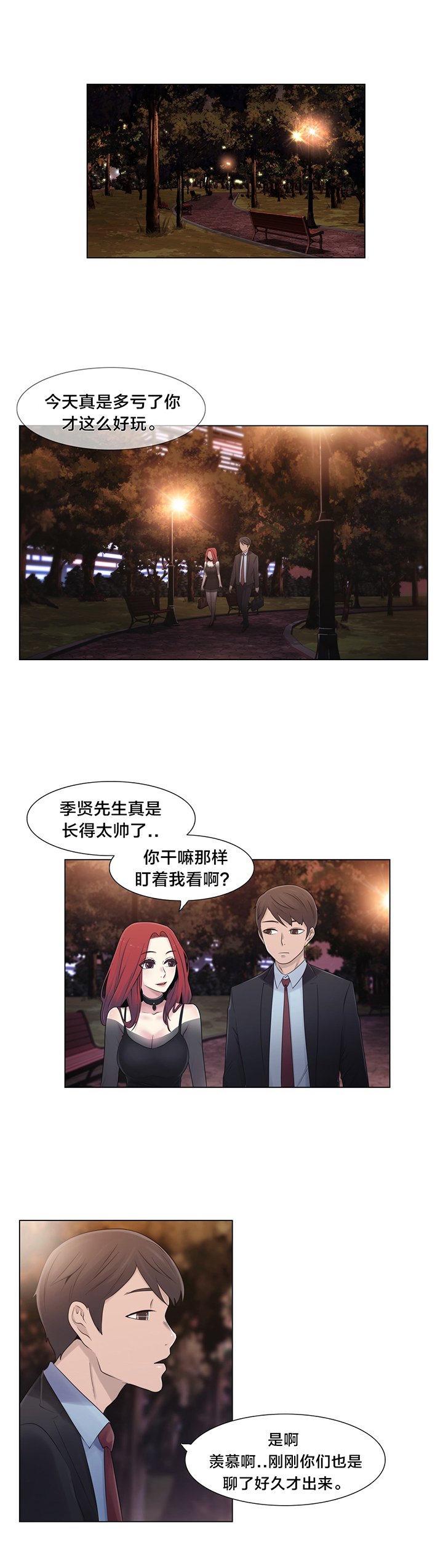 第17章：约会