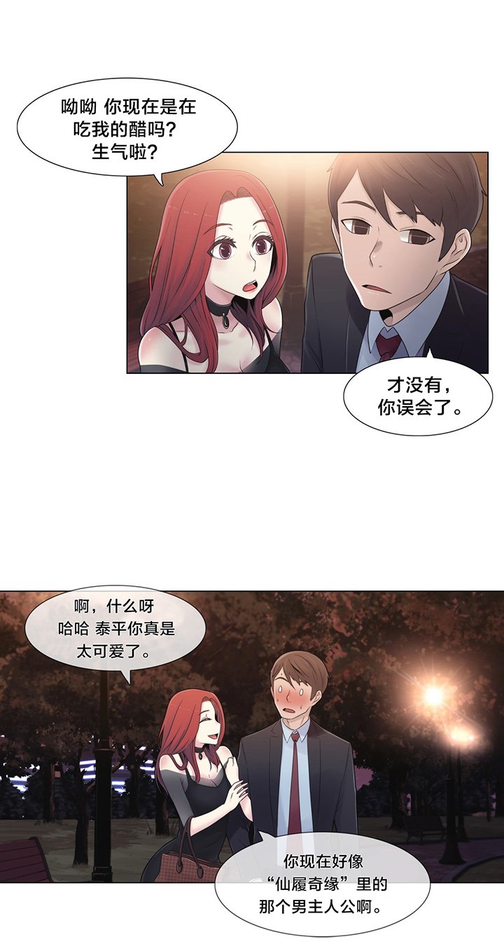 第17章：约会
