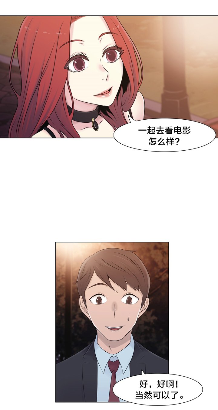 第18章：约见