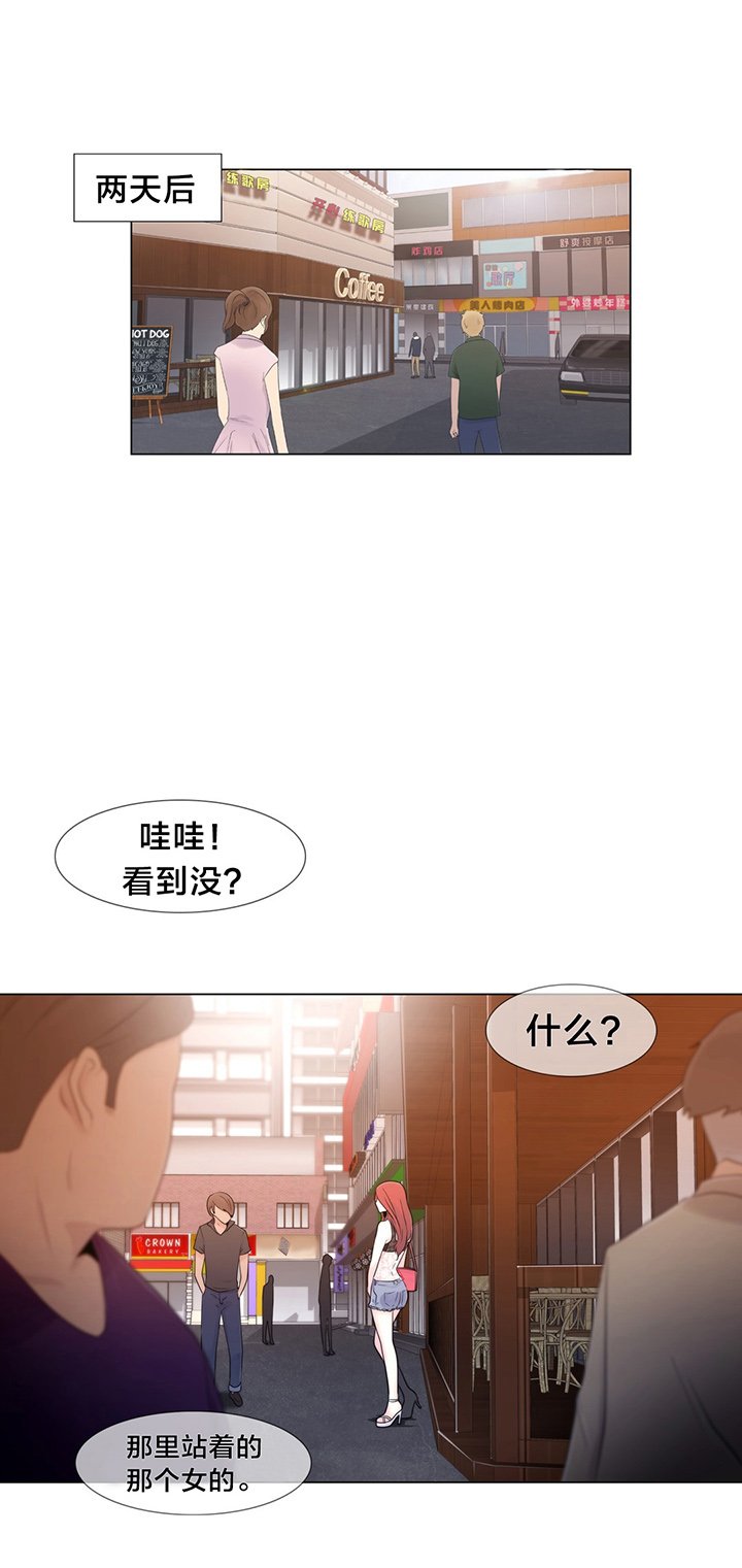 第18章：约见