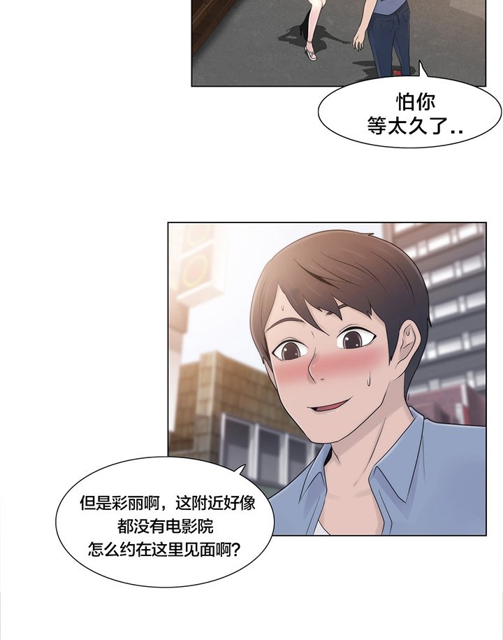第18章：约见