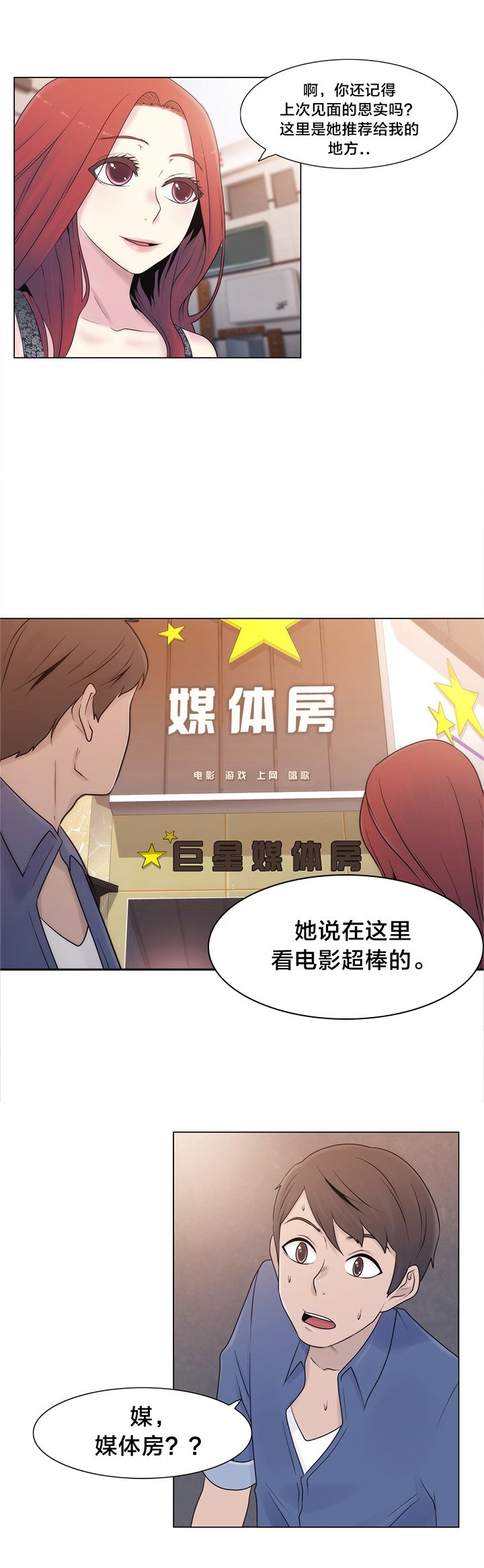 第18章：约见
