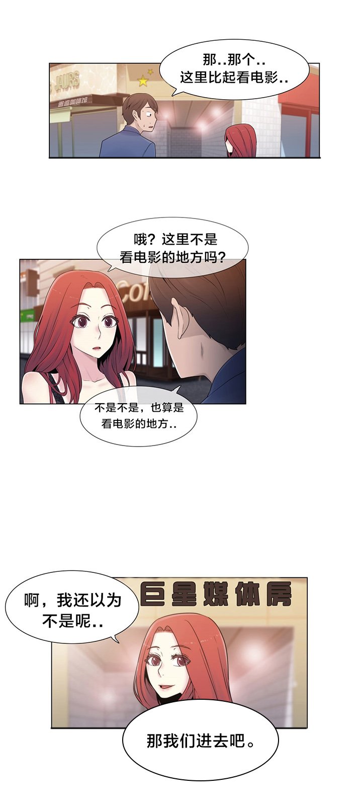 第18章：约见