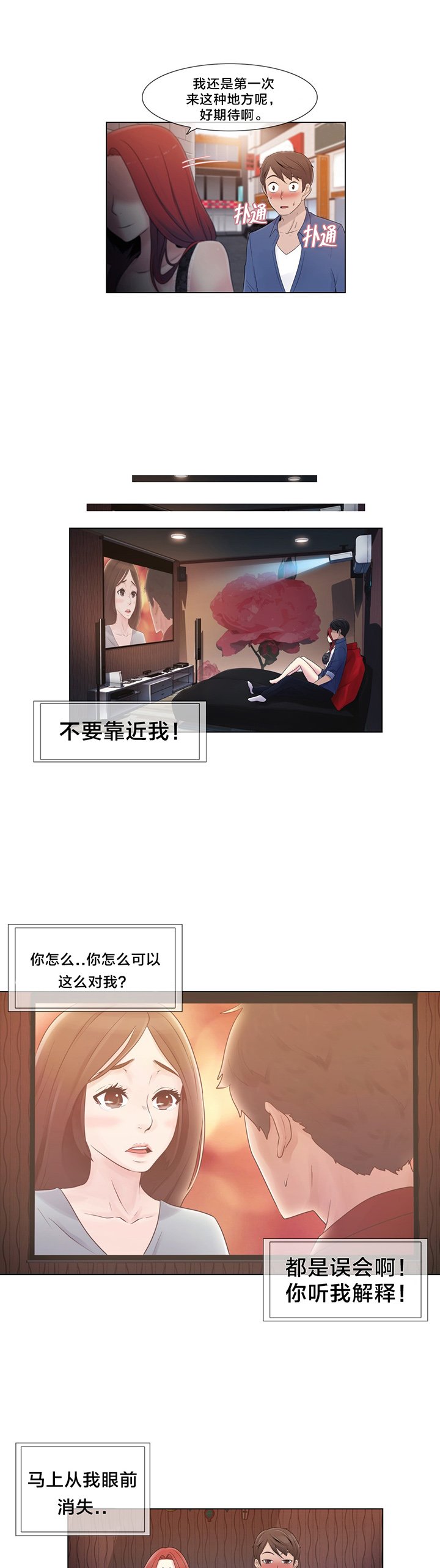 第18章：约见
