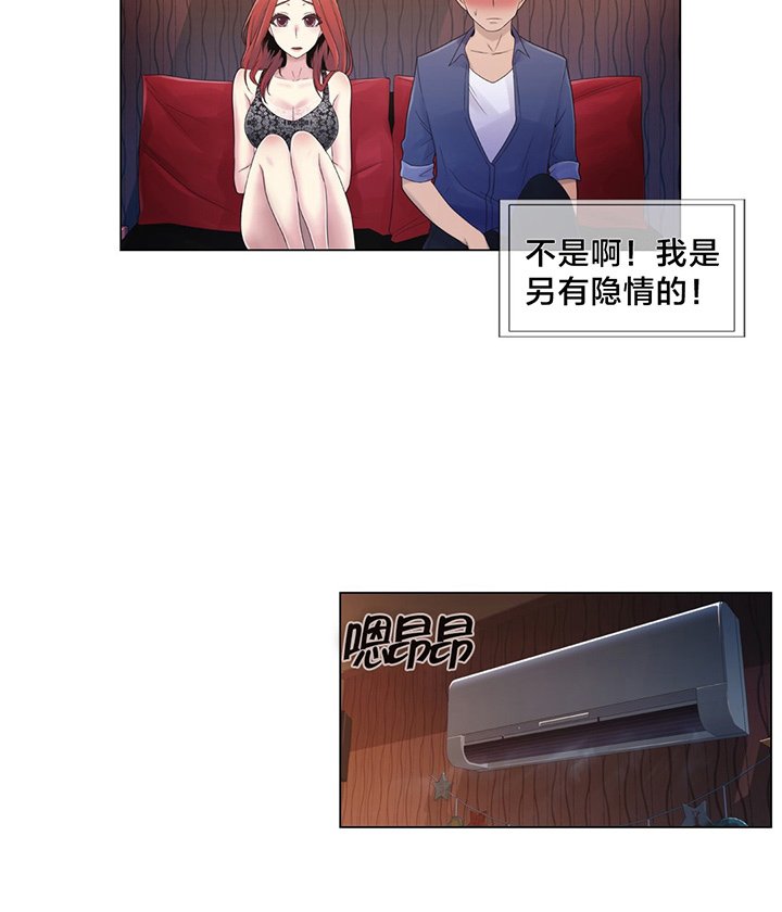 第18章：约见