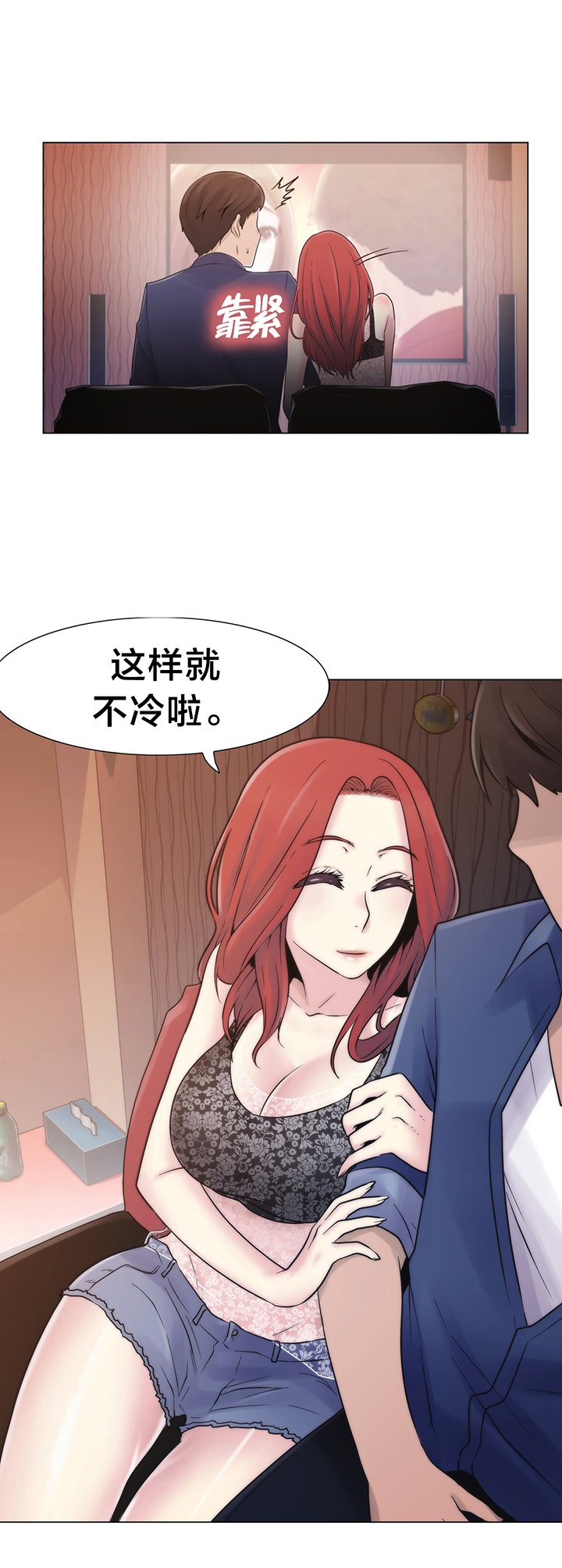 第18章：约见