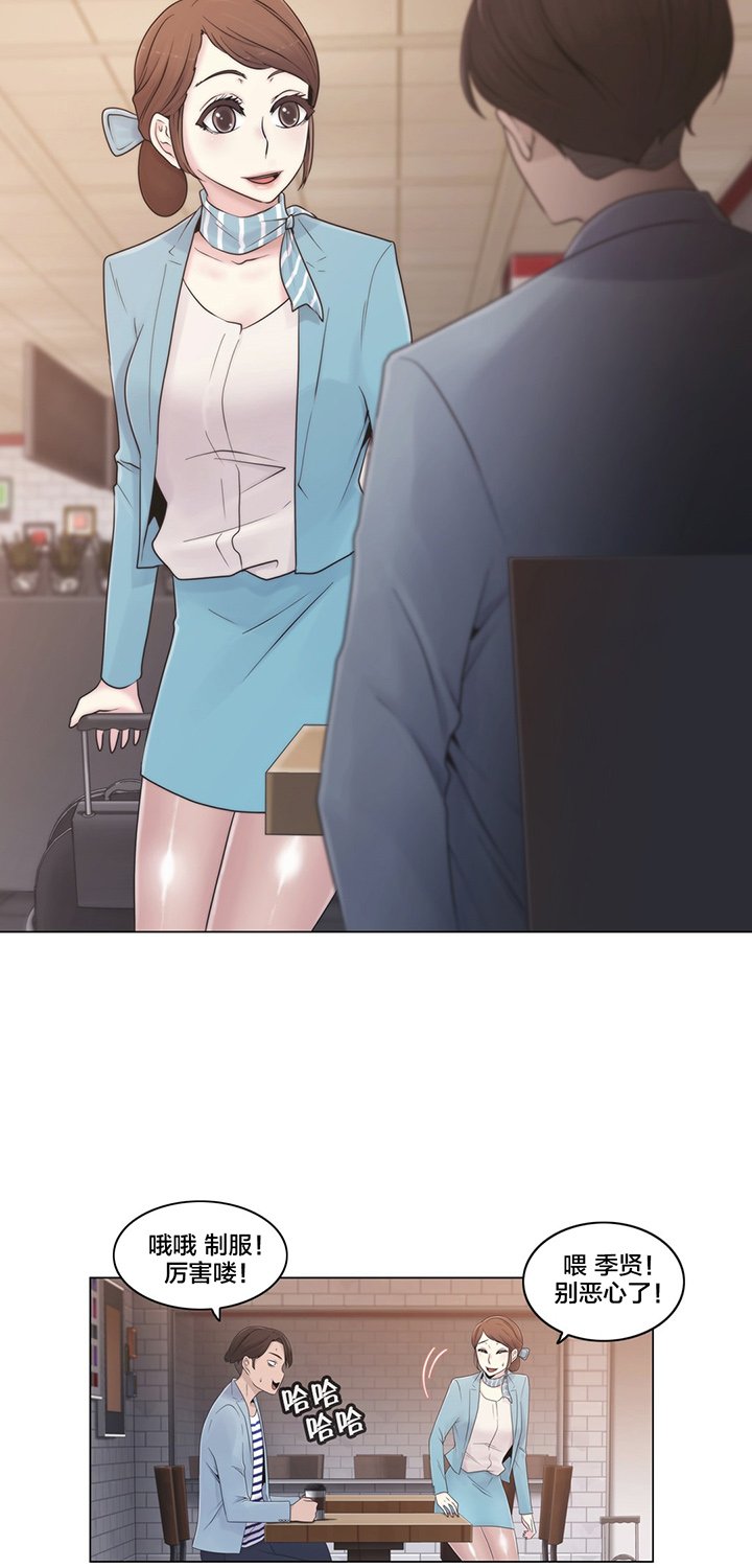 第18章：约见