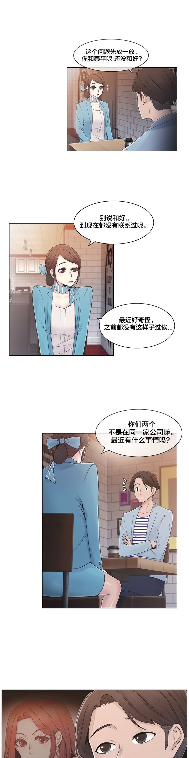 第19章：操纵这一切