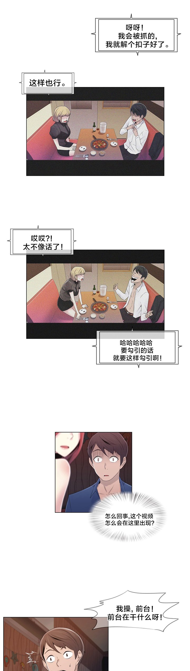 第19章：操纵这一切