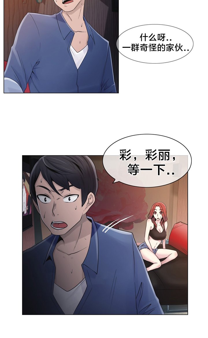 第19章：操纵这一切