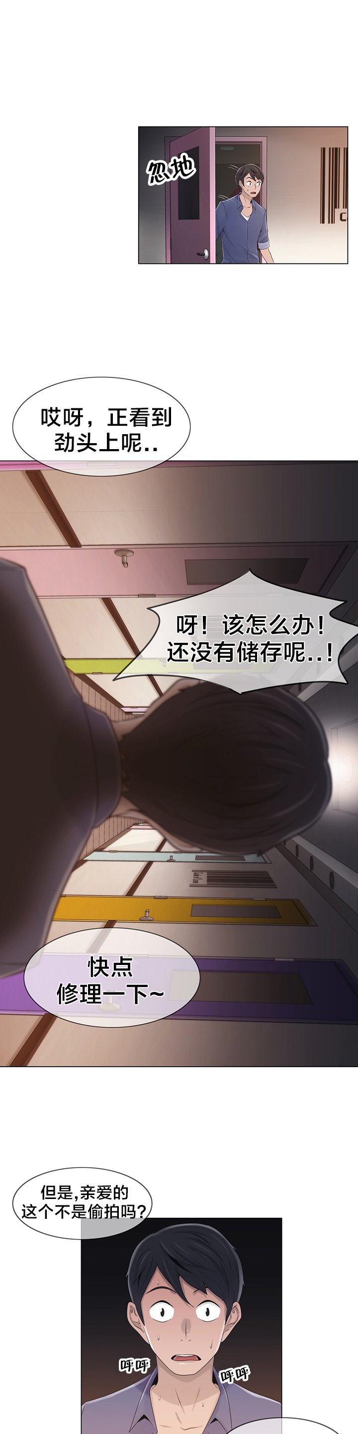 第19章：操纵这一切
