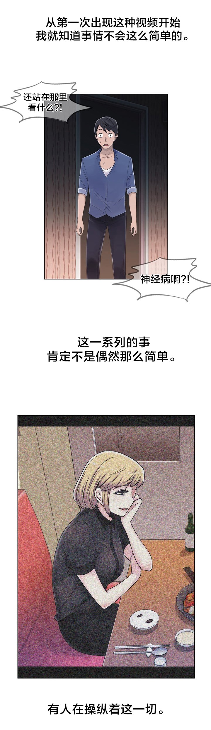 第19章：操纵这一切