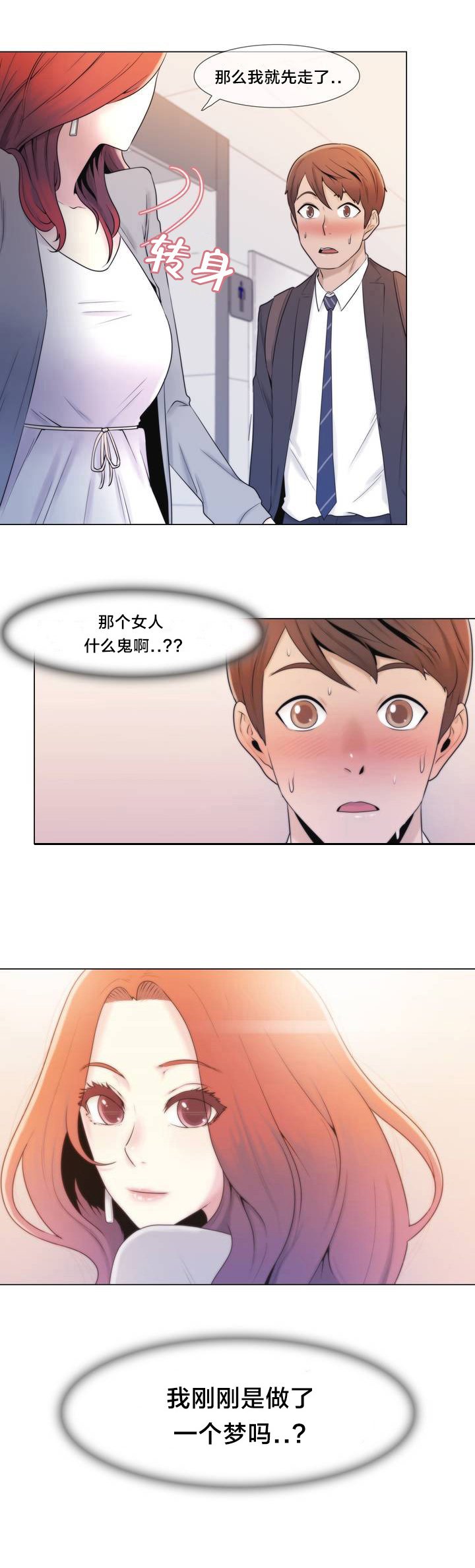 第2章：问题