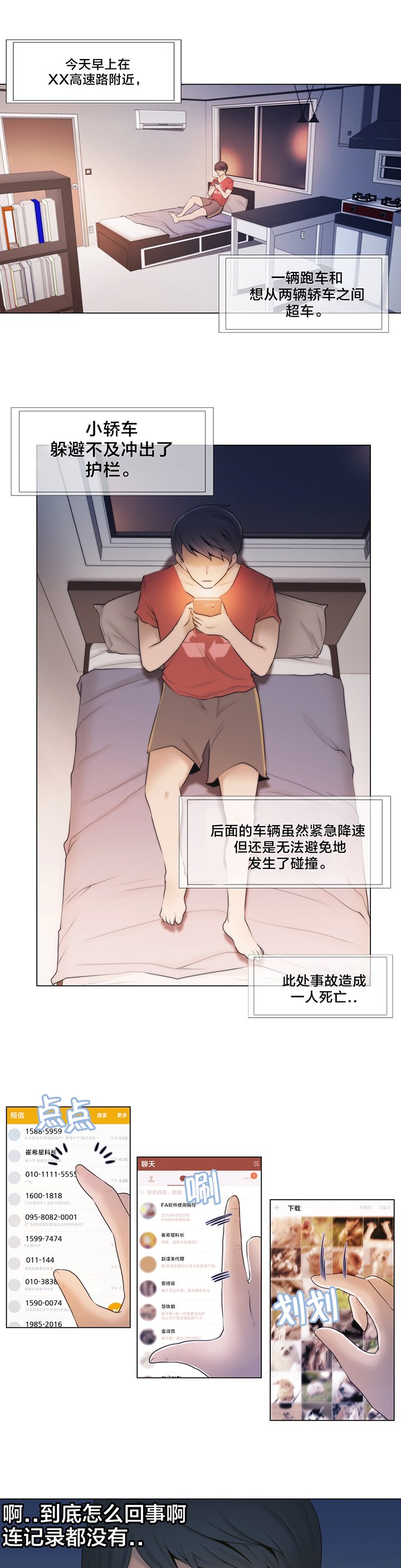 第2章：问题